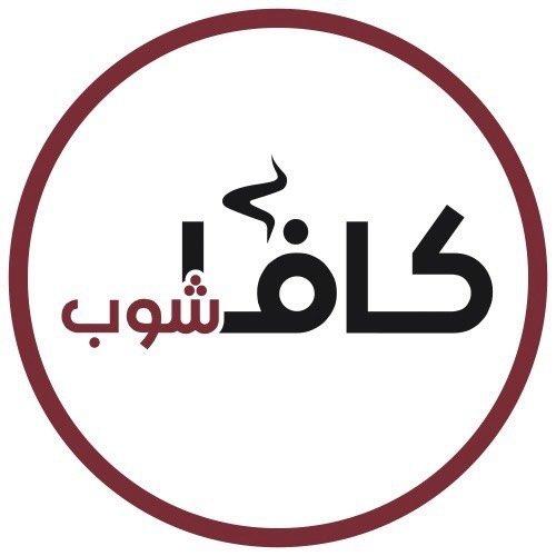 كافا شوب