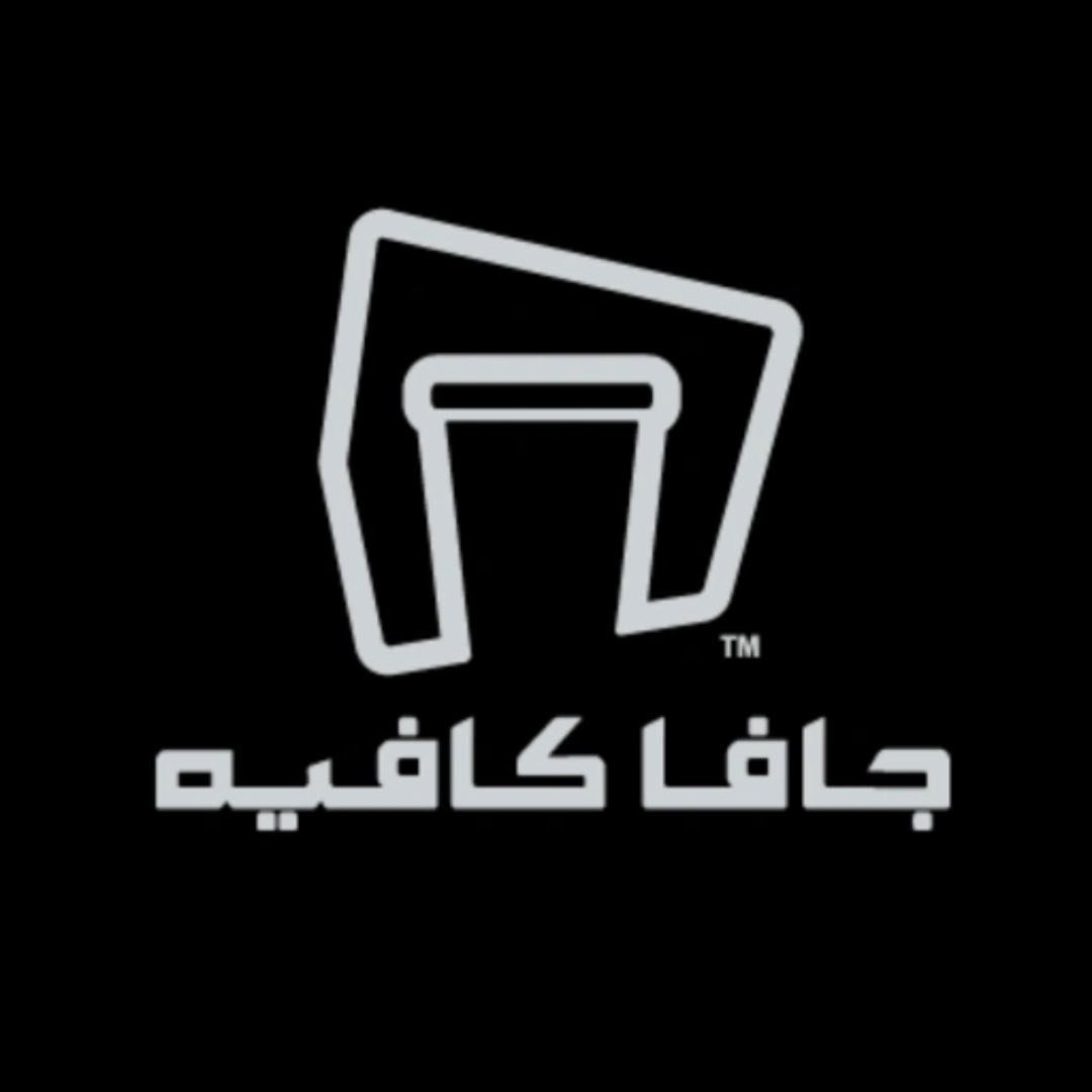 جافا كافيه